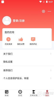 �����߸�app�ٷ����ͼ3
