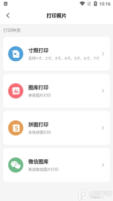 爱惠普打印机app安卓版截图0