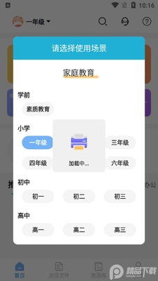 爱惠普打印机app安卓版截图2