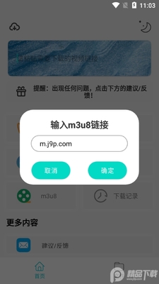 万能下载Pro免费版截图2