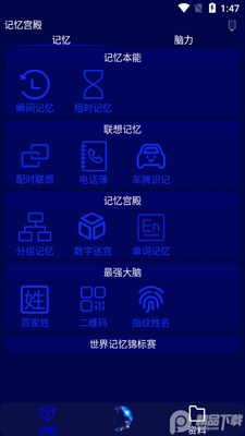 ���乬��app������ͼ1