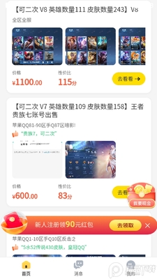 ����èapp�ٷ����ͼ0