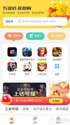 ����èapp�ٷ����ͼ3