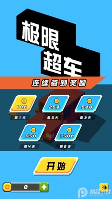���޳�����Ϸ��׿���ͼ3