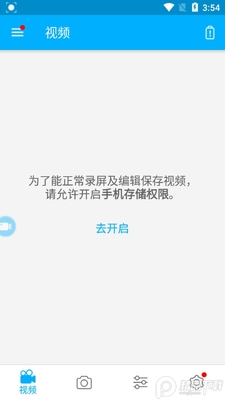 ����¼��(Super Screen Recorder)��ͼ1