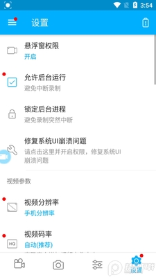 ����¼��(Super Screen Recorder)��ͼ0