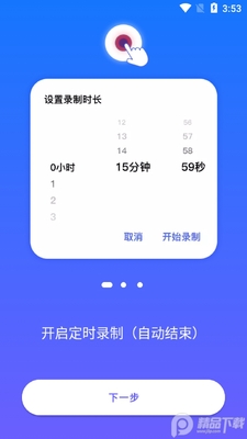 ����¼��(Super Screen Recorder)��ͼ3