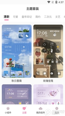 ����С�ܼ�app���ذ�װ��ͼ4