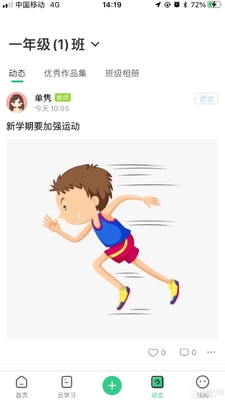 ʦ��ͨ�°�ͻ��˹ٷ����ͼ0