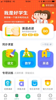 ʦ��ͨ�°�ͻ��˹ٷ����ͼ2