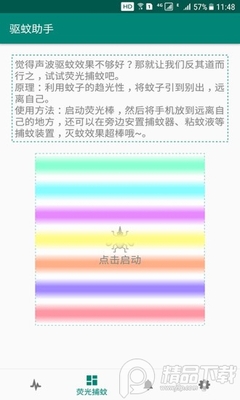 ��������app�ٷ����ͼ2