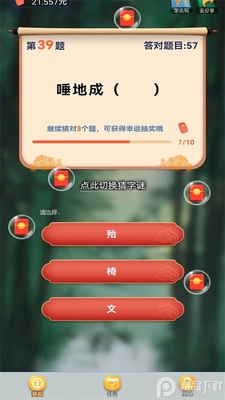 �������հ�app��׿���ͼ3