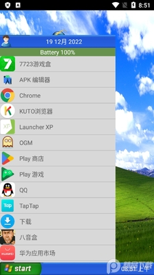 Windows XP����������(Launcher XP)��ͼ2