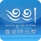 ѩ����ҵ��app�ٷ���1.1���°�