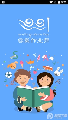 ѩ����ҵ��app�ٷ����ͼ1