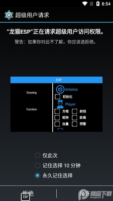 ��èESP(baoesp���)���°汾��ͼ0