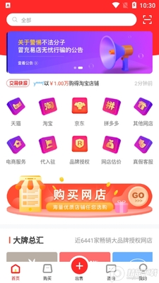�׵�����app�ٷ����ͼ3