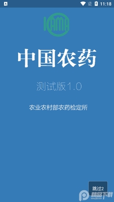 �й�ũҩ��ѯapp��׿���ͼ0