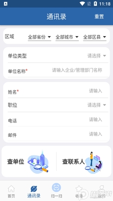 �й�ũҩ��ѯapp��׿���ͼ2