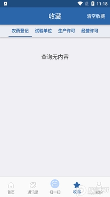 �й�ũҩ��ѯapp��׿���ͼ1