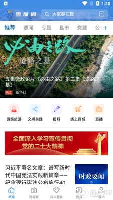 ѩ���app�ٷ����ͼ0