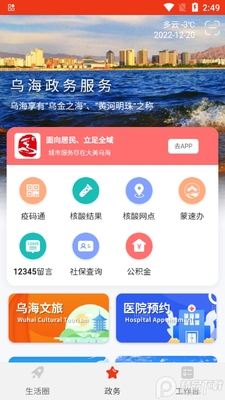 �����ں�app�ٷ����ͼ3