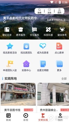������ƽapp�ٷ����ͼ1