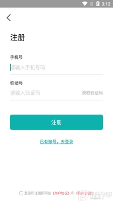 管家婆iShop手机版官方版截图0