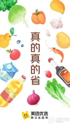 ������ѡ�ų�app�ٷ����ͼ2