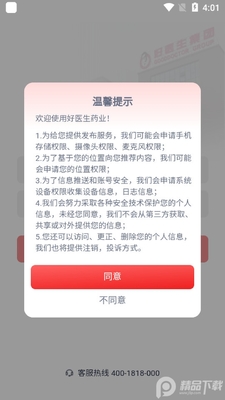 ��ҽ��ҩҵ���°��ͼ2