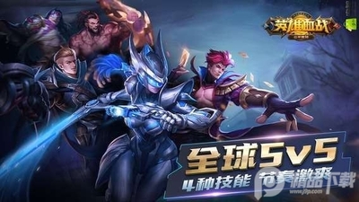 Ӣ��ѪսHeroes Arena��ͼ1