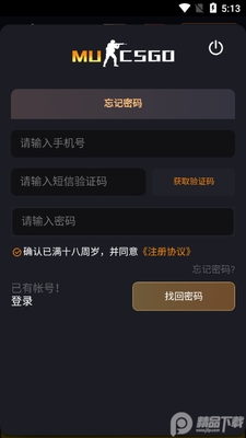 MUCSGO手机版截图0