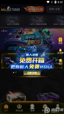 MUCSGO手机版截图2