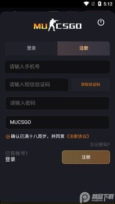 MUCSGO手机版截图1