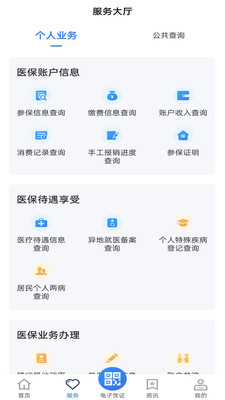 ����ҽ��app��׿���ͼ0