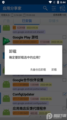 Ӧ�÷�����ApkShare�������ͼ0