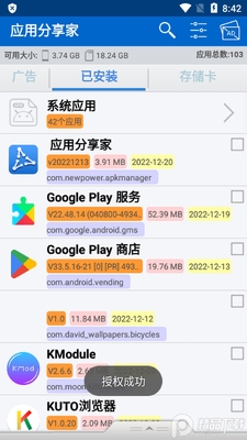 Ӧ�÷�����ApkShare�������ͼ3