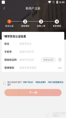 ҩ�ž�ҽҩƽ̨app�ٷ����ͼ0