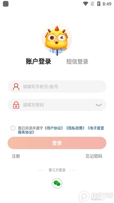 ҩ�ž�ҽҩƽ̨app�ٷ����ͼ1