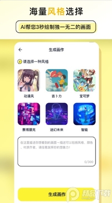 �͹�AI�滭app�ٷ����ͼ0