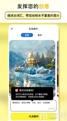 �͹�AI�滭app�ٷ����ͼ3