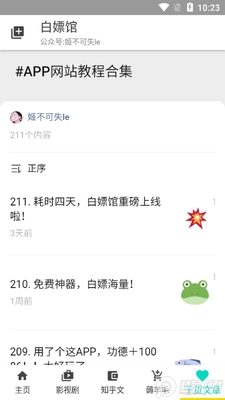 ���ι���Դ����Ѱ�.apk��ͼ3