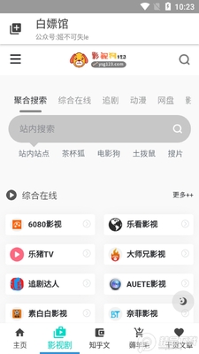 ���ι���Դ����Ѱ�.apk��ͼ0