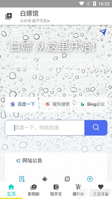 ���ι���Դ����Ѱ�.apk��ͼ2