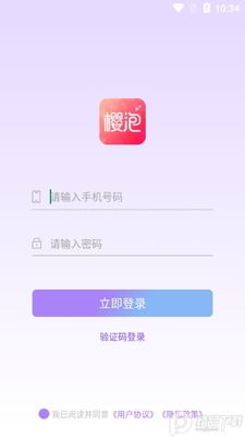 樱泡语音交友安卓版截图1