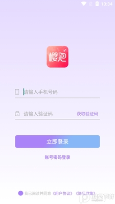 樱泡语音交友安卓版截图0