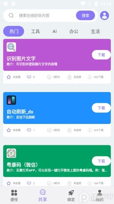�ݾ�����appȥ���°��ͼ1