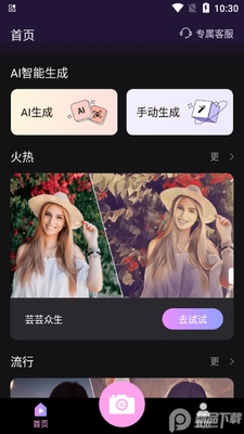 ����AI����ԭ��ʦapp�ٷ����ͼ2