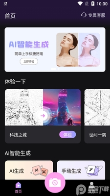 ����AI����ԭ��ʦapp�ٷ����ͼ3
