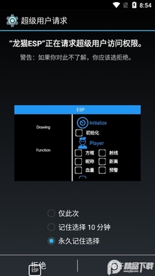 baoesp��������������׿���ͼ1